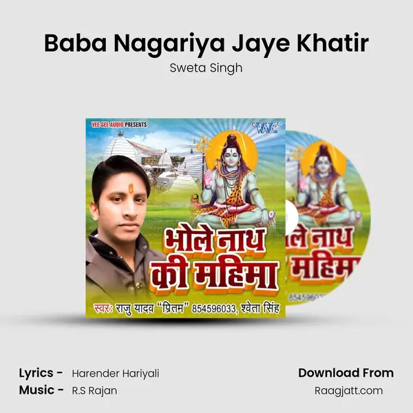 Baba Nagariya Jaye Khatir - Sweta Singh album cover 