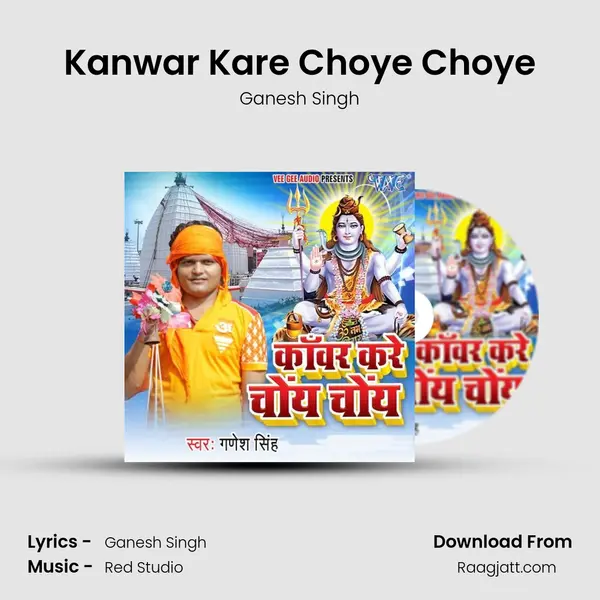 Kanwar Kare Choye Choye mp3 song