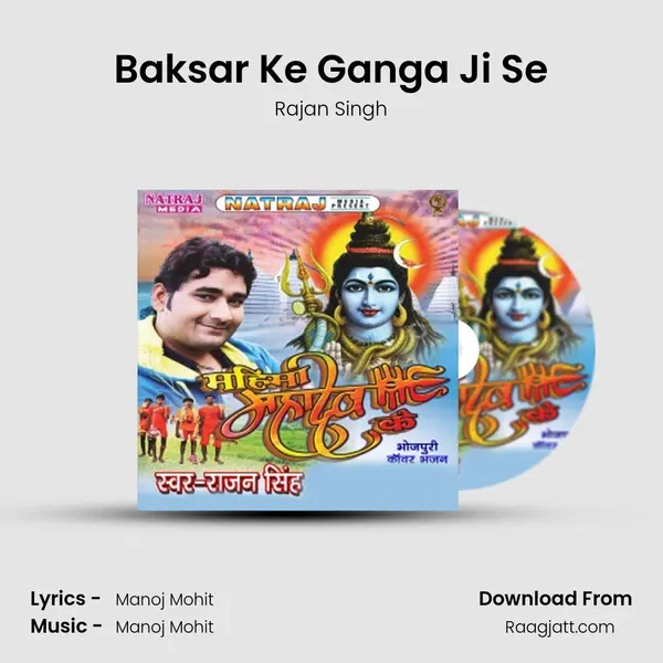 Baksar Ke Ganga Ji Se mp3 song