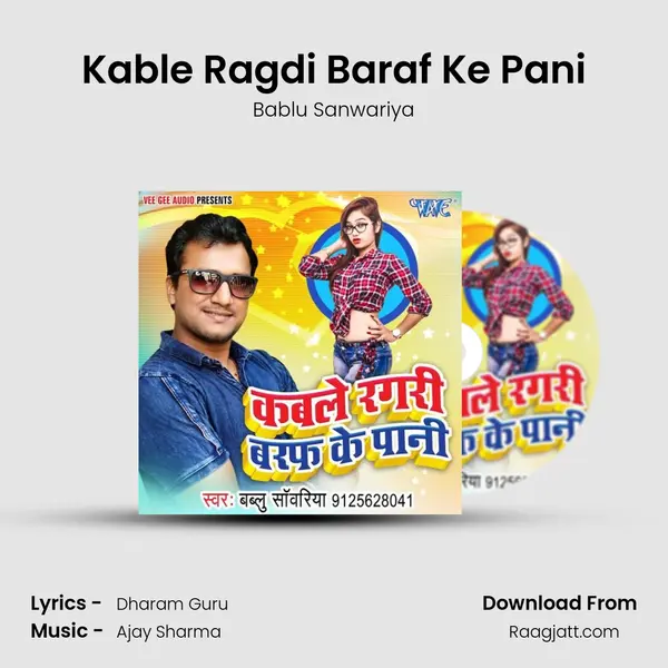 Kable Ragdi Baraf Ke Pani - Bablu Sanwariya album cover 