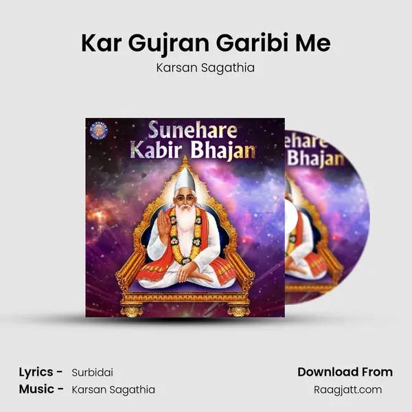 Kar Gujran Garibi Me mp3 song