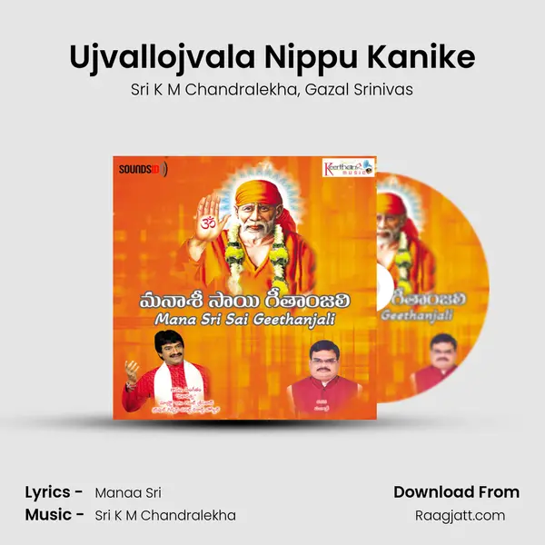 Ujvallojvala Nippu Kanike - Sri K M Chandralekha album cover 