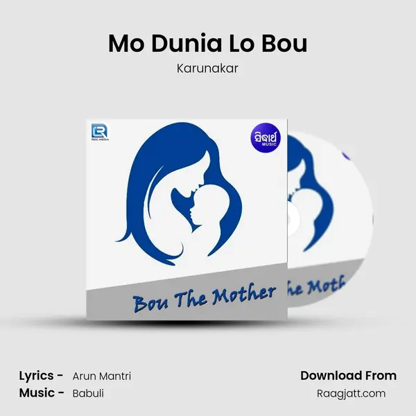 Mo Dunia Lo Bou - Karunakar album cover 