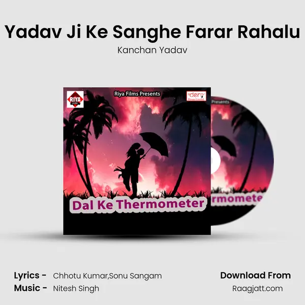 Yadav Ji Ke Sanghe Farar Rahalu - Kanchan Yadav album cover 