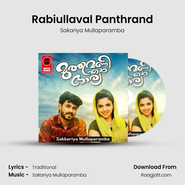 Rabiullaval Panthrand - Sakariya Mullaparamba album cover 