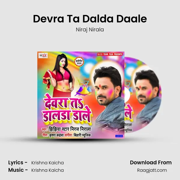 Devra Ta Dalda Daale mp3 song