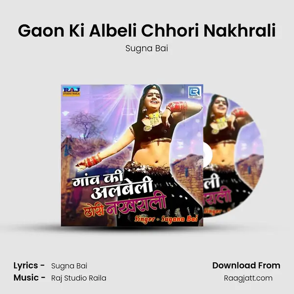 Gaon Ki Albeli Chhori Nakhrali mp3 song