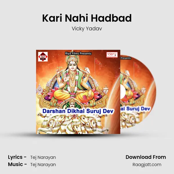 Kari Nahi Hadbad mp3 song