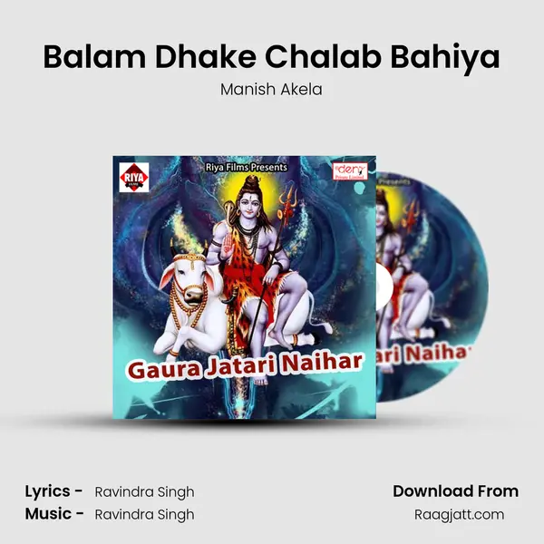 Balam Dhake Chalab Bahiya mp3 song