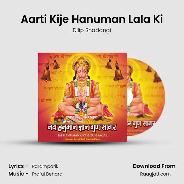 Aarti Kije Hanuman Lala Ki mp3 song