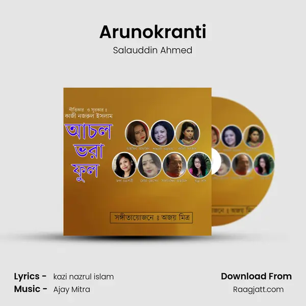 Arunokranti - Salauddin Ahmed album cover 