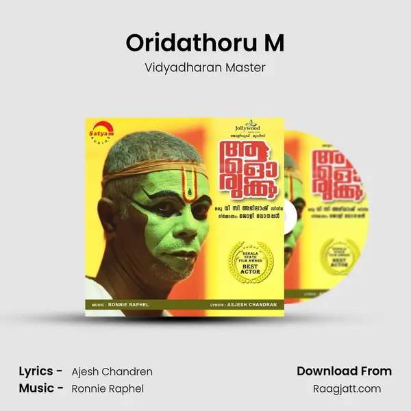 Oridathoru M mp3 song