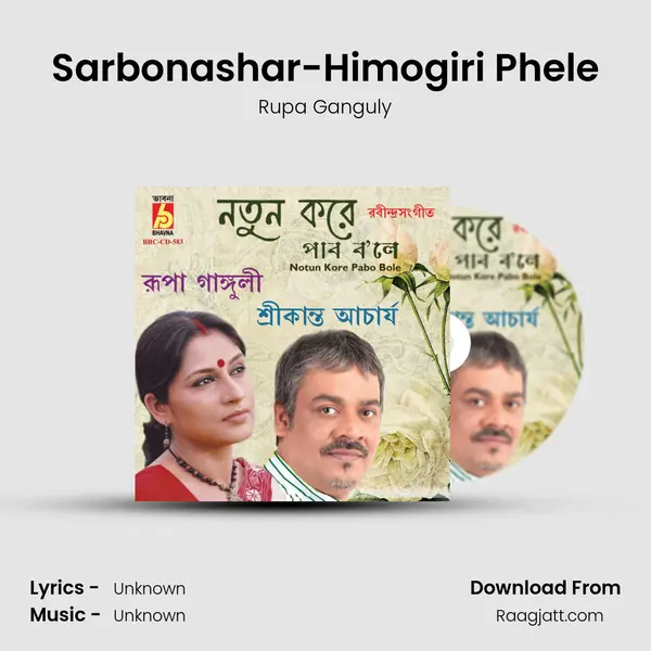 Sarbonashar-Himogiri Phele mp3 song