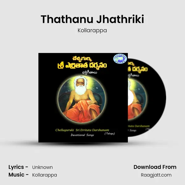 Thathanu Jhathriki - Kollarappa album cover 