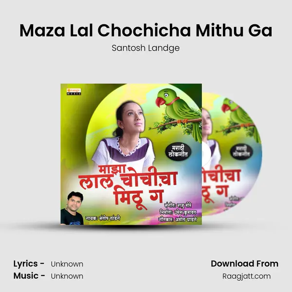 Maza Lal Chochicha Mithu Ga - Santosh Landge album cover 