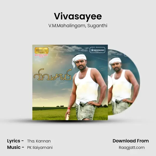 Vivasayee - V.M.Mahalingam album cover 