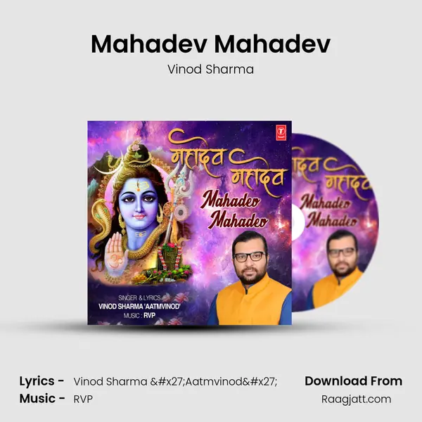 Mahadev Mahadev mp3 song