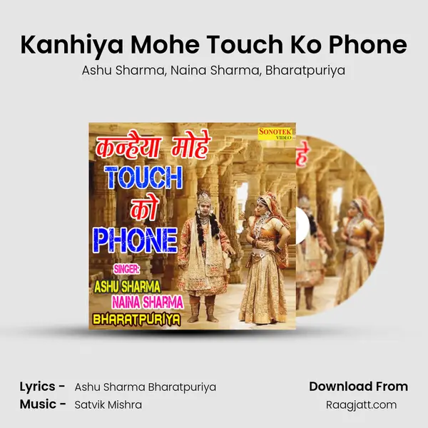 Kanhiya Mohe Touch Ko Phone mp3 song