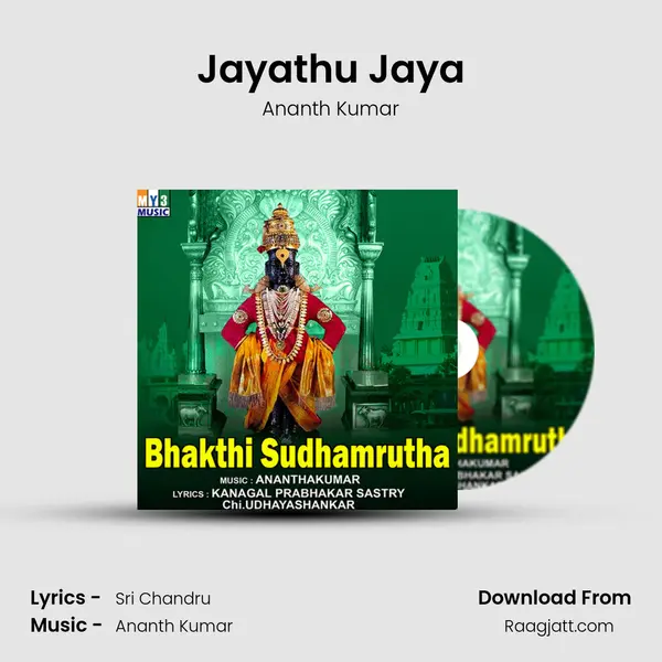 Jayathu Jaya mp3 song