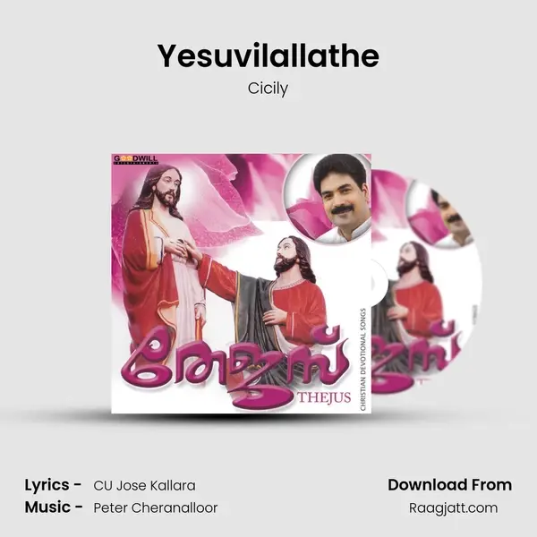 Yesuvilallathe mp3 song