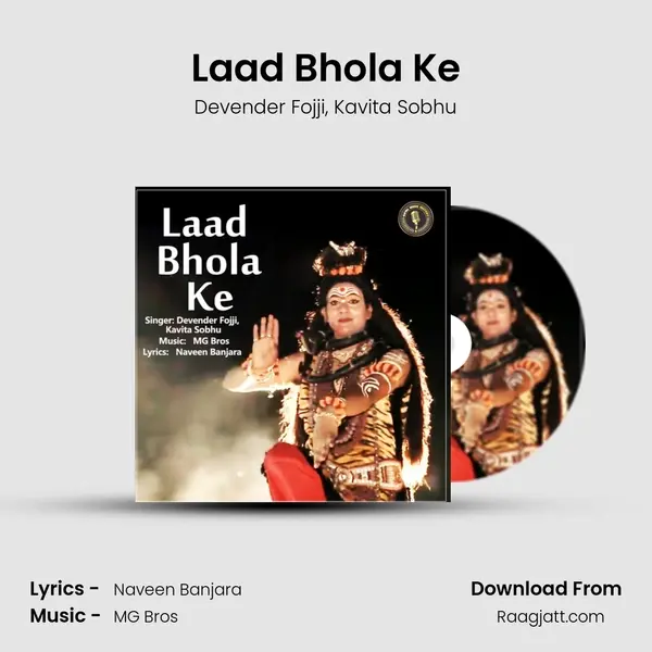 Laad Bhola Ke mp3 song