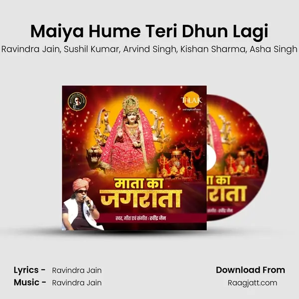 Maiya Hume Teri Dhun Lagi mp3 song