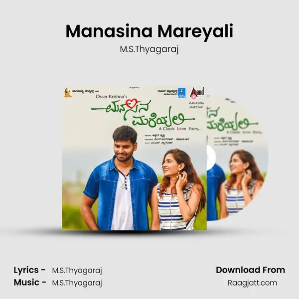 Manasina Mareyali mp3 song