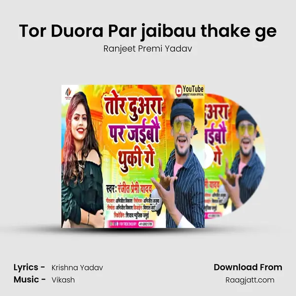 Tor Duora Par jaibau thake ge - Ranjeet Premi Yadav mp3 song