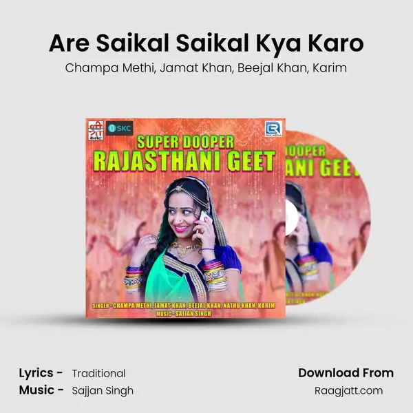 Are Saikal Saikal Kya Karo - Champa Methi album cover 