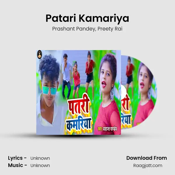 Patari Kamariya mp3 song