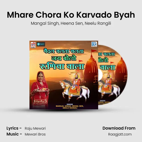 Mhare Chora Ko Karvado Byah - Mangal Singh album cover 