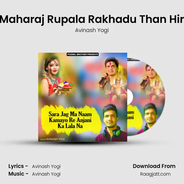 Balaji Maharaj Rupala Rakhadu Than Hirda Me mp3 song