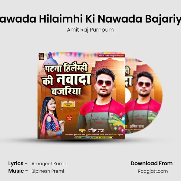 Nawada Hilaimhi Ki Nawada Bajariya - Amit Raj Pumpum album cover 