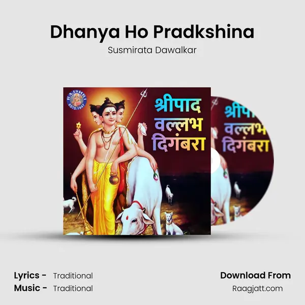 Dhanya Ho Pradkshina mp3 song