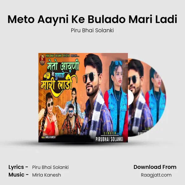 Meto Aayni Ke Bulado Mari Ladi mp3 song