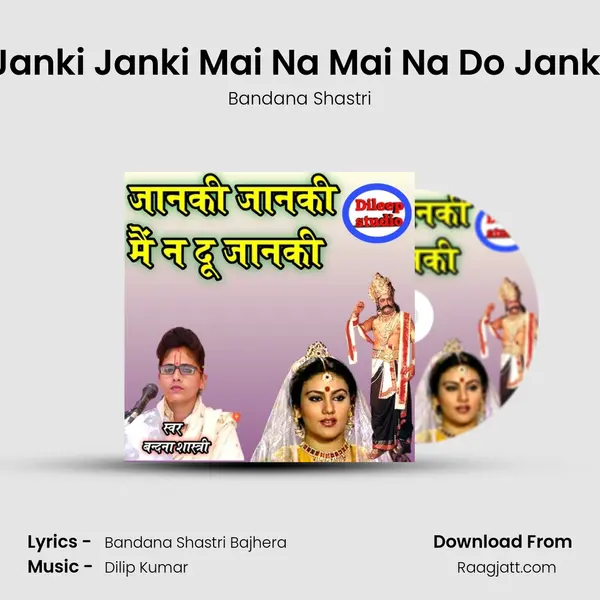 Janki Janki Mai Na Mai Na Do Janki - Bandana Shastri album cover 