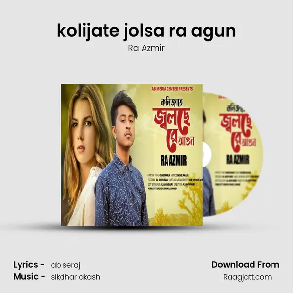 kolijate jolsa ra agun mp3 song