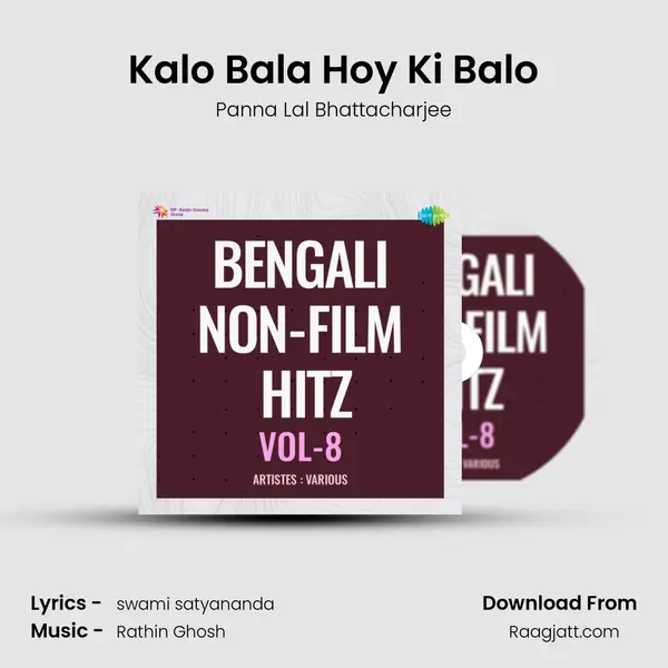 Kalo Bala Hoy Ki Balo - Panna Lal Bhattacharjee album cover 