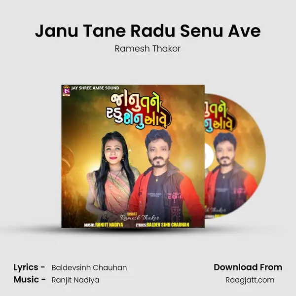 Janu Tane Radu Senu Ave mp3 song