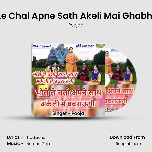 Bhole Le Chal Apne Sath Akeli Mai Ghabhraungi - Poojaa mp3 song