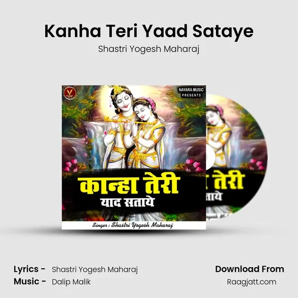 Kanha Teri Yaad Sataye mp3 song