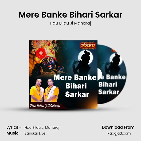 Mere Banke Bihari Sarkar mp3 song