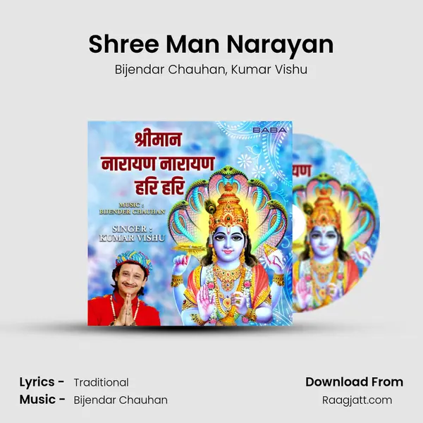 Shree Man Narayan - Bijendar Chauhan mp3 song