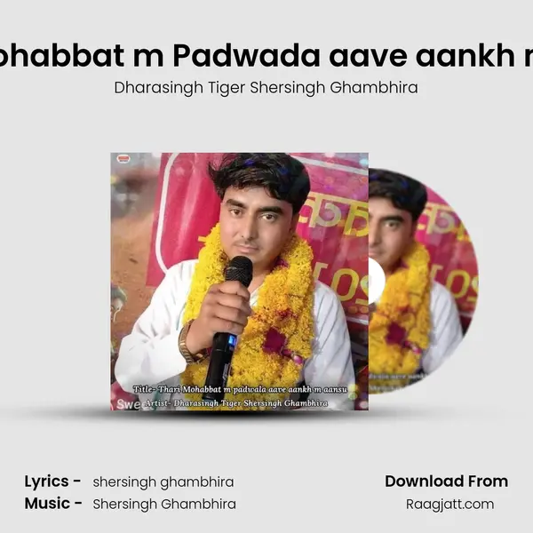 Thari mohabbat m Padwada aave aankh m aansu - Dharasingh Tiger Shersingh Ghambhira album cover 