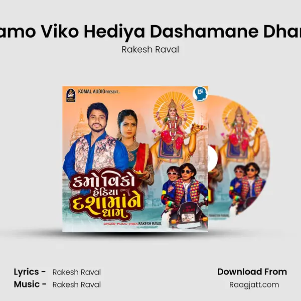 Kamo Viko Hediya Dashamane Dham mp3 song