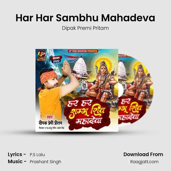 Har Har Sambhu Mahadeva mp3 song