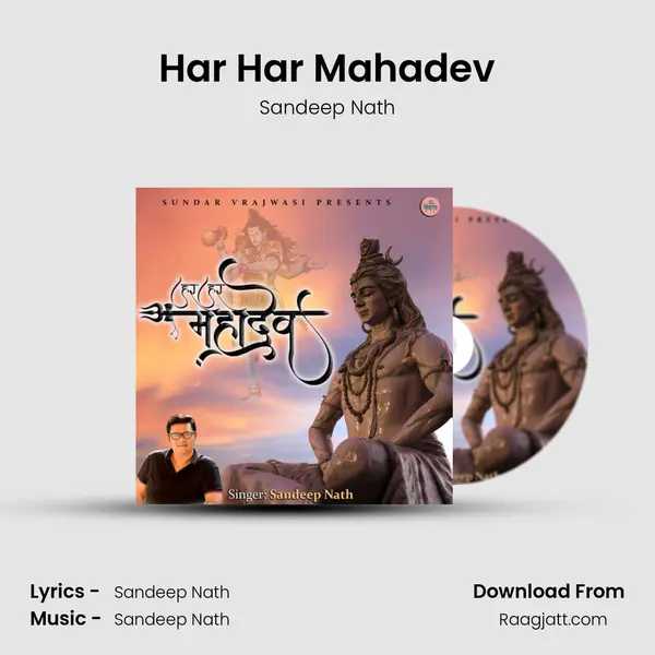 Har Har Mahadev mp3 song