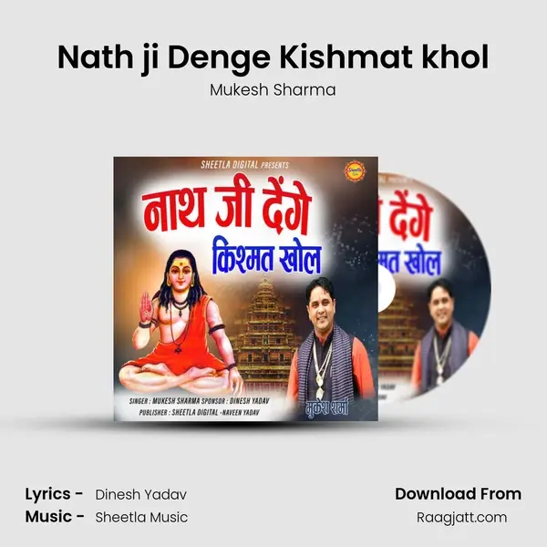 Nath ji Denge Kishmat khol - Mukesh Sharma album cover 