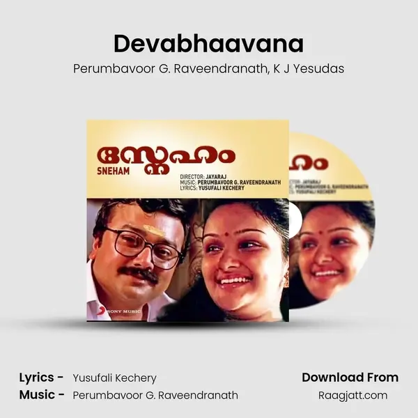 Devabhaavana - Perumbavoor G. Raveendranath album cover 