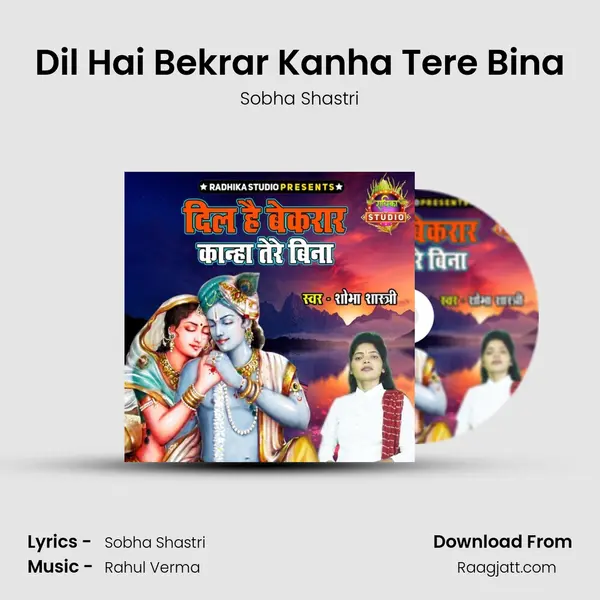 Dil Hai Bekrar Kanha Tere Bina - Sobha Shastri mp3 song